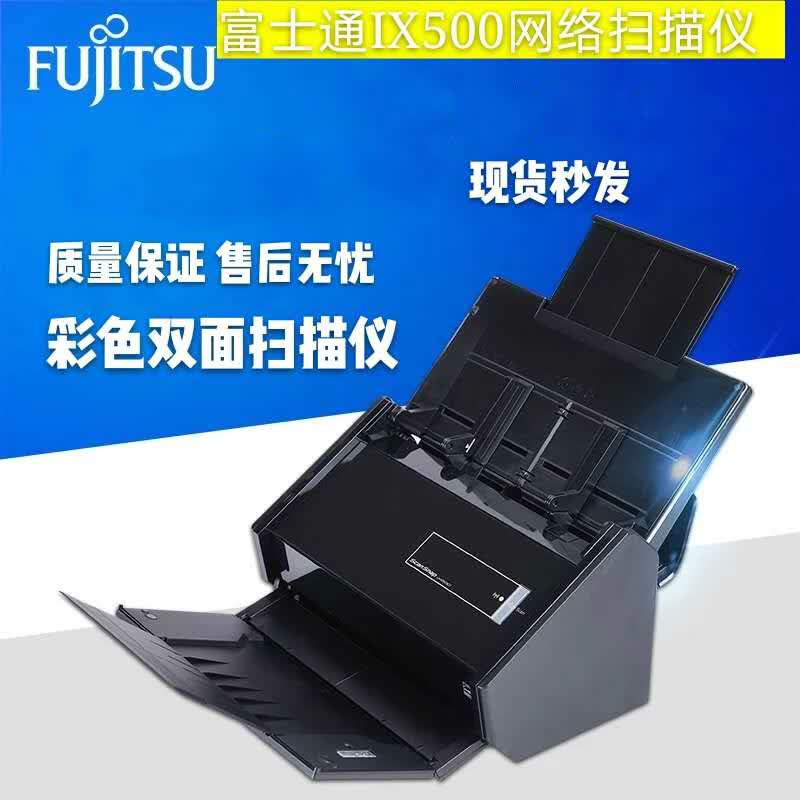ix500 ix1500 a4彩色自动高速双面文件 一键生成pdf扫描仪 富士通ix