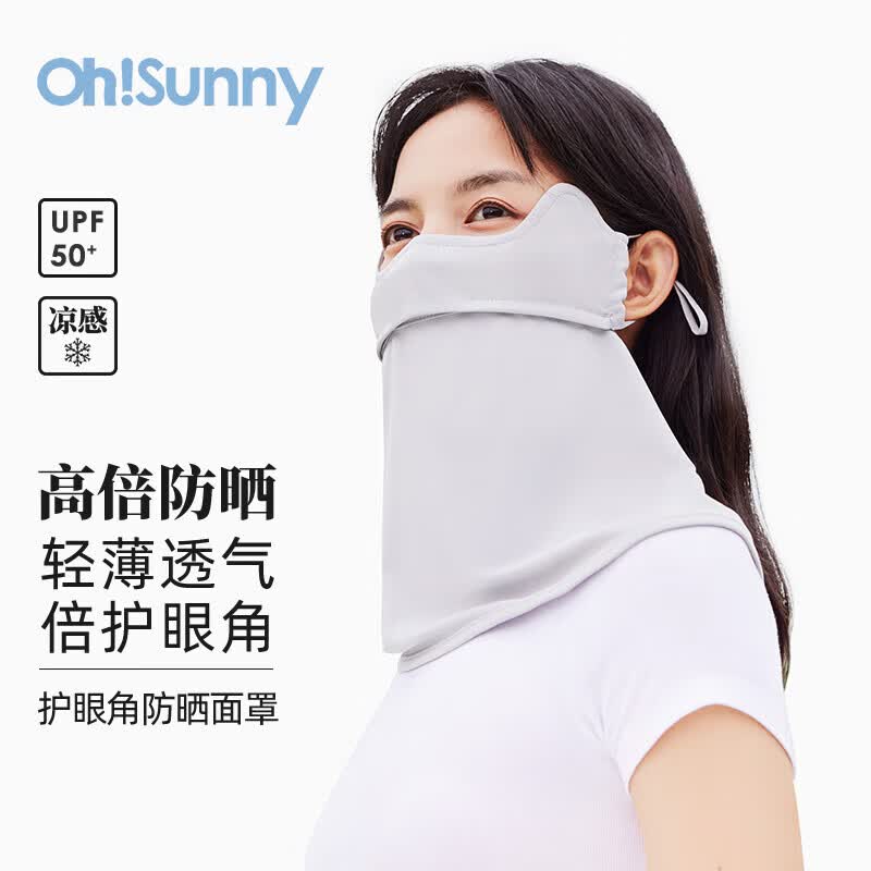 OhSunny防晒面罩女全脸防紫外线护眼角加长护颈口罩 SLF3M172D 云霜灰 M 怎么样,好用不?