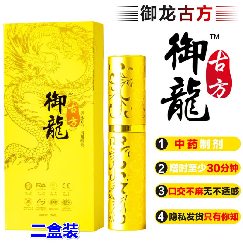 菲诗伊人IDGC官方御龙古方延l时持9久增l硬喷剂外用不射男用喷雾印 二盒装