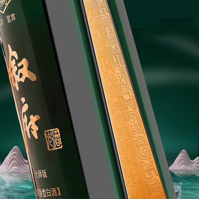 叙府大师版酒·源自1979年工艺 杨官荣签名版 52度优级 浓香型白酒 52%vol 500mL 6瓶 （原箱发货）