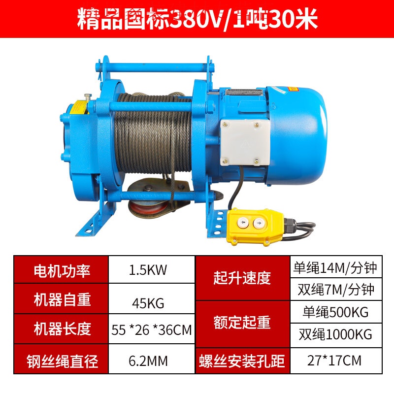 初构想(chugouxiang)电动卷扬机1吨2电动葫芦220v小吊机家用380v建筑