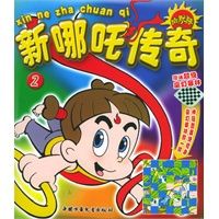 【正版】新哪吒传奇2