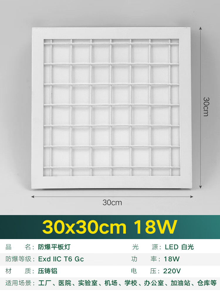 双幼led防爆平板灯仓库厂房60x60嵌入式集成吊顶办公室厨房吸顶格栅灯