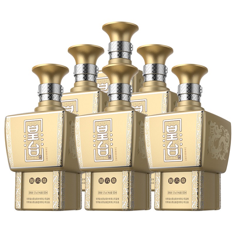 【酒厂直发】皇台银六鼎42度纯粮食酒水 浓香型白酒 高度白酒礼盒整箱