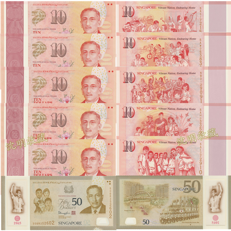 沈明收藏 亚洲-全新unc 新加坡2015年建国50周年纪念塑料钞雕刻版