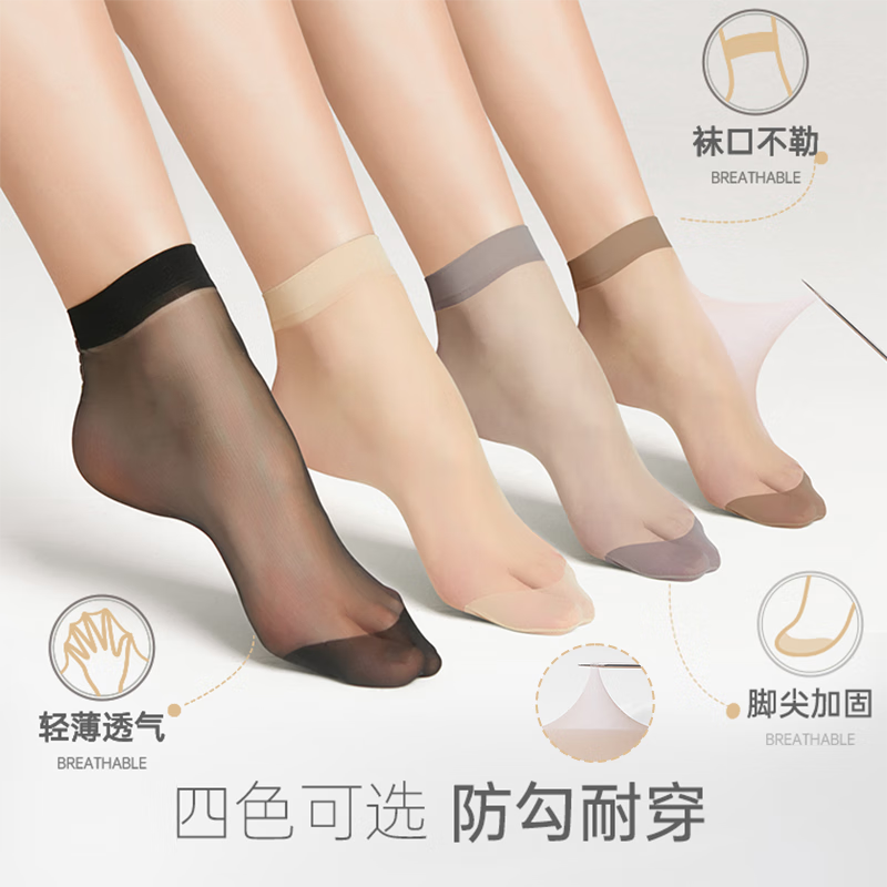 浪莎丝袜女短款薄防勾丝中筒高档包芯丝夏季超薄透气耐磨短丝袜 咖色8+黑色8 均码