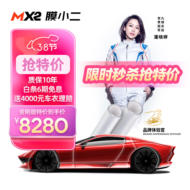 怎么查看京东隐形车衣历史价格|隐形车衣价格历史