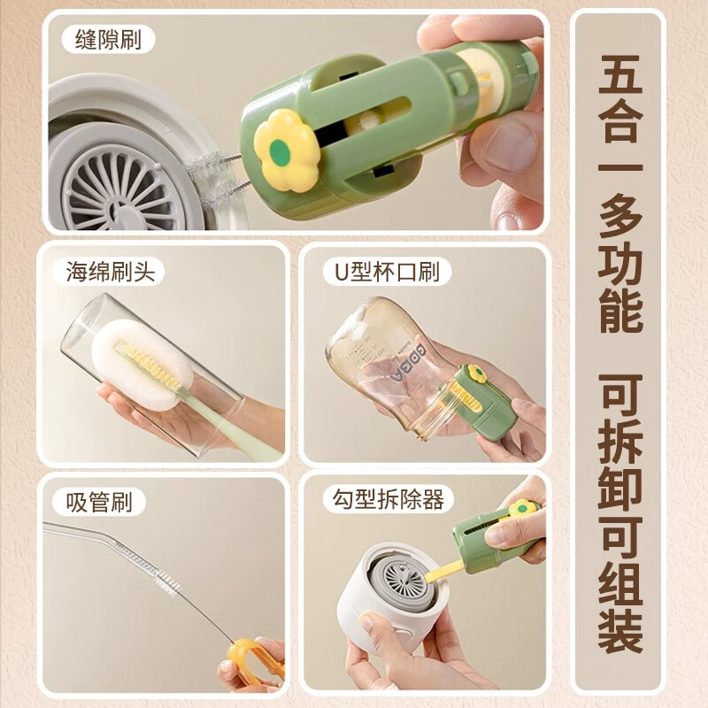 一本鱼多功能杯刷婴儿专用奶瓶清洗刷保温杯水杯清洗长柄刷家用海绵杯刷 五合一杯刷奶白【升级款】