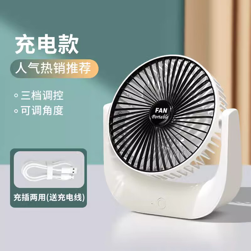 歌仕康 桌面风扇USB小风扇便携式小型大风力轻音户外学生宿舍办公室电扇 黑色【充电款/3档】高配版