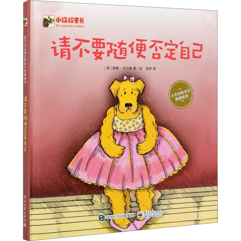 请不要随便否定自己