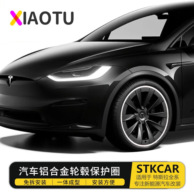 笑途汽車輪轂保護圈裝飾條金屬鋁合金防剮蹭刮個性輪轂改裝飾貼防撞條 MODEL 3 18寸輪轂【四個裝】 95%車型輪轂通用 顏色下單備注