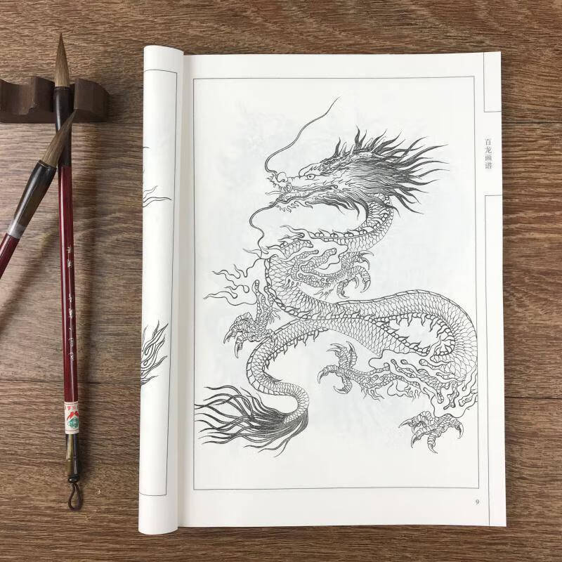 百龙画谱 中国画线描 白描吉祥神兽龙图集临摹范本工笔画国画技法