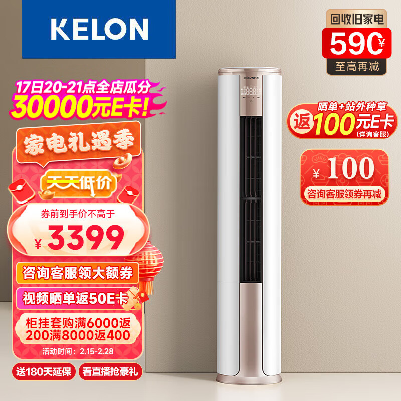 已采纳科龙KFR-50LW/FM1-A3空调评测，超低噪智能wifi，怎么样？插图