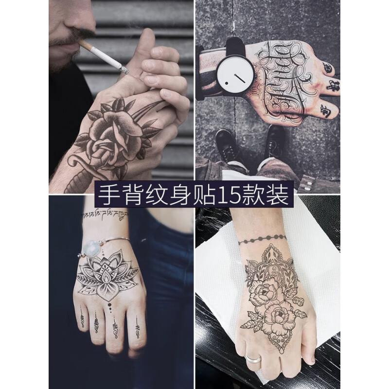 顶悍 花臂纹身贴防水男女手背仿真刺青性感小清新可爱网红图案15款