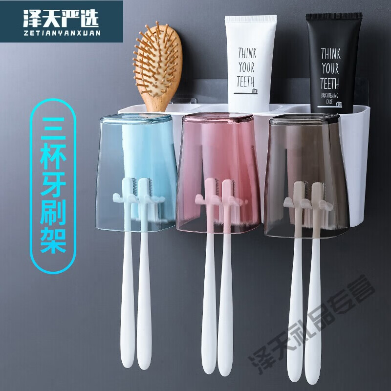 杯套装壁挂式牙刷置物架牙刷杯架子刷牙杯免打孔 三杯款【强承重】