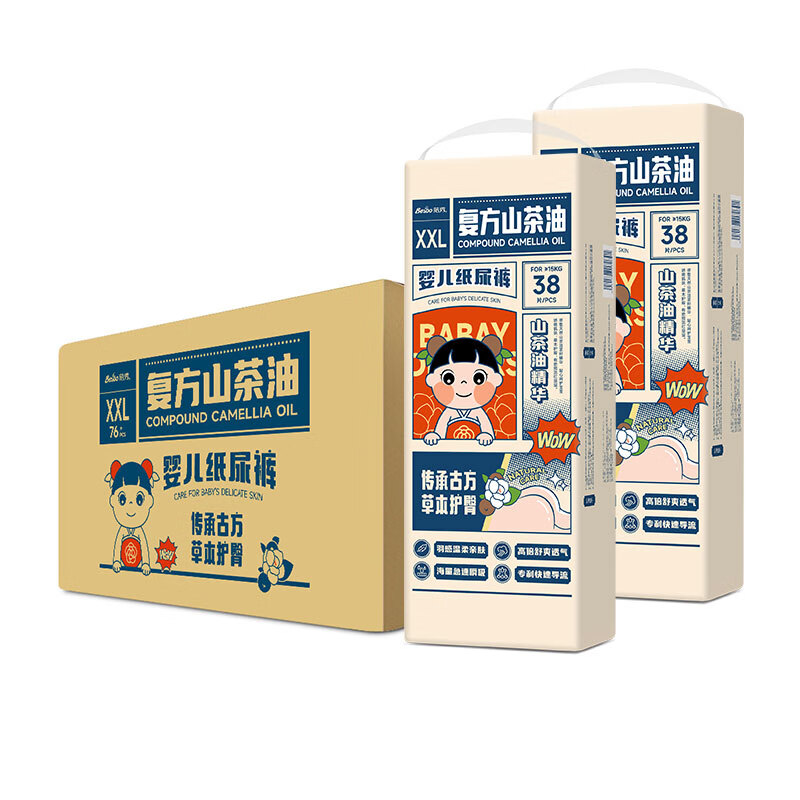 蓓秀民国风山茶油秋冬大吸量透气婴儿宝宝全包臀纸尿裤尿不湿训练裤 魔术贴纸尿裤XXL码38片x2包