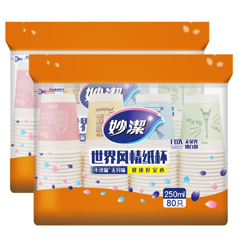 妙洁 一次性纸杯 商务杯子世界风情杯 250ml*80只装 一箱（24包，共1920只）
