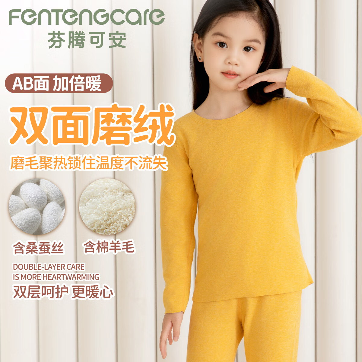 ���ڲ��������ڿɰ���FENTENGCARE������˿��ë��ͯ��ů�����������װ��ů����2024�ﶬ�¿�˯��ŮYR