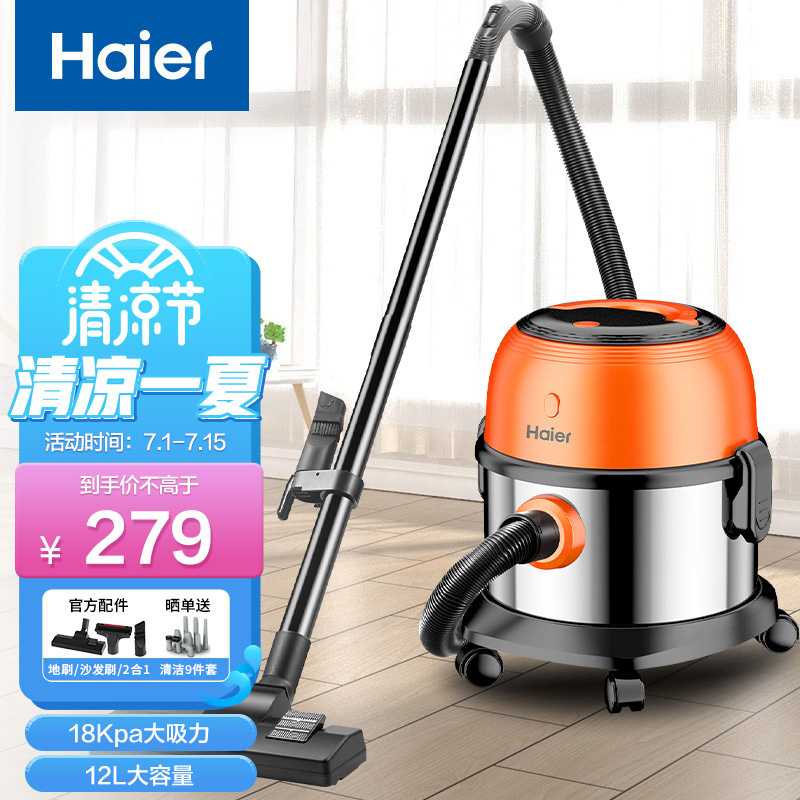 大家使用海尔HZ-T712桶式吸尘器质量是不是很好啊？评价真的好吗