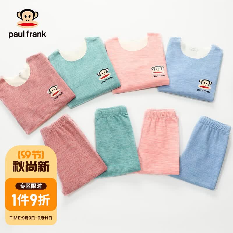 大嘴猴（paul frank）童装套装男女童中性保暖内衣儿童秋冬季新款圆领长袖加厚卫衣卫裤 宝蓝色 120属于什么档次？