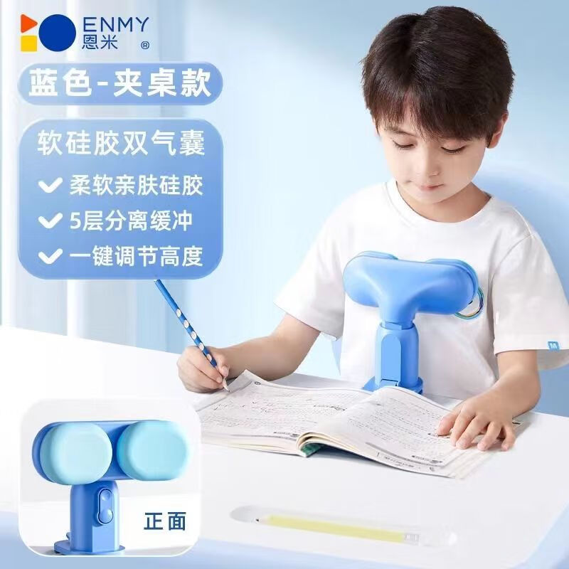 防近视坐姿矫正器儿童坐姿矫正器桌面款防低头纠正学生坐姿矫正器小学生写字姿势矫正器坐姿纠正器视力可调节 【夹桌款】海盐蓝-可升降