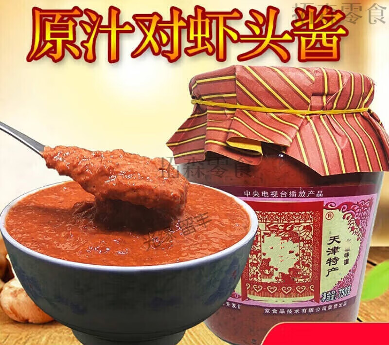 维霆天津特产虾酱原味原汁对虾头酱海鲜虾酱头调味酱750g