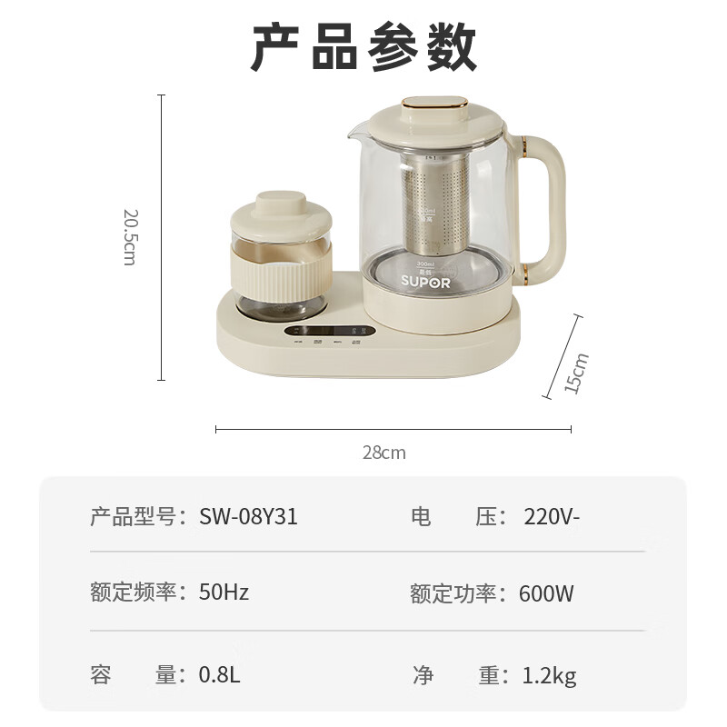 苏泊尔SW-08Y31养生壶怎么样？详细评测报告