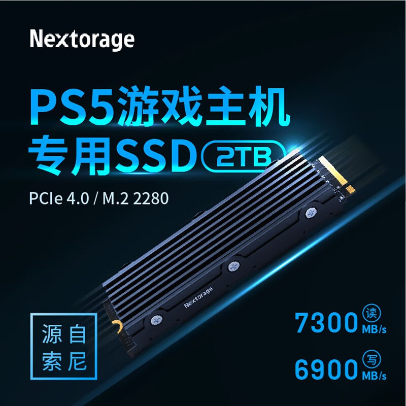 Nextorage PS5大容量高速升级扩展固态硬盘 SSD M.2接口 NVME协议PCIe4.0黑神话悟空黑悟空加装固态硬盘 1TB(读取7300MB/S 写入6000MB) 支持PS5扩容 