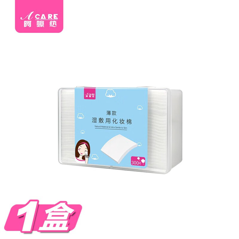 阿嚓热（ACARE） 化妆棉卸妆棉脸部湿敷补水清洁棉片薄款盒装 300片薄款1盒