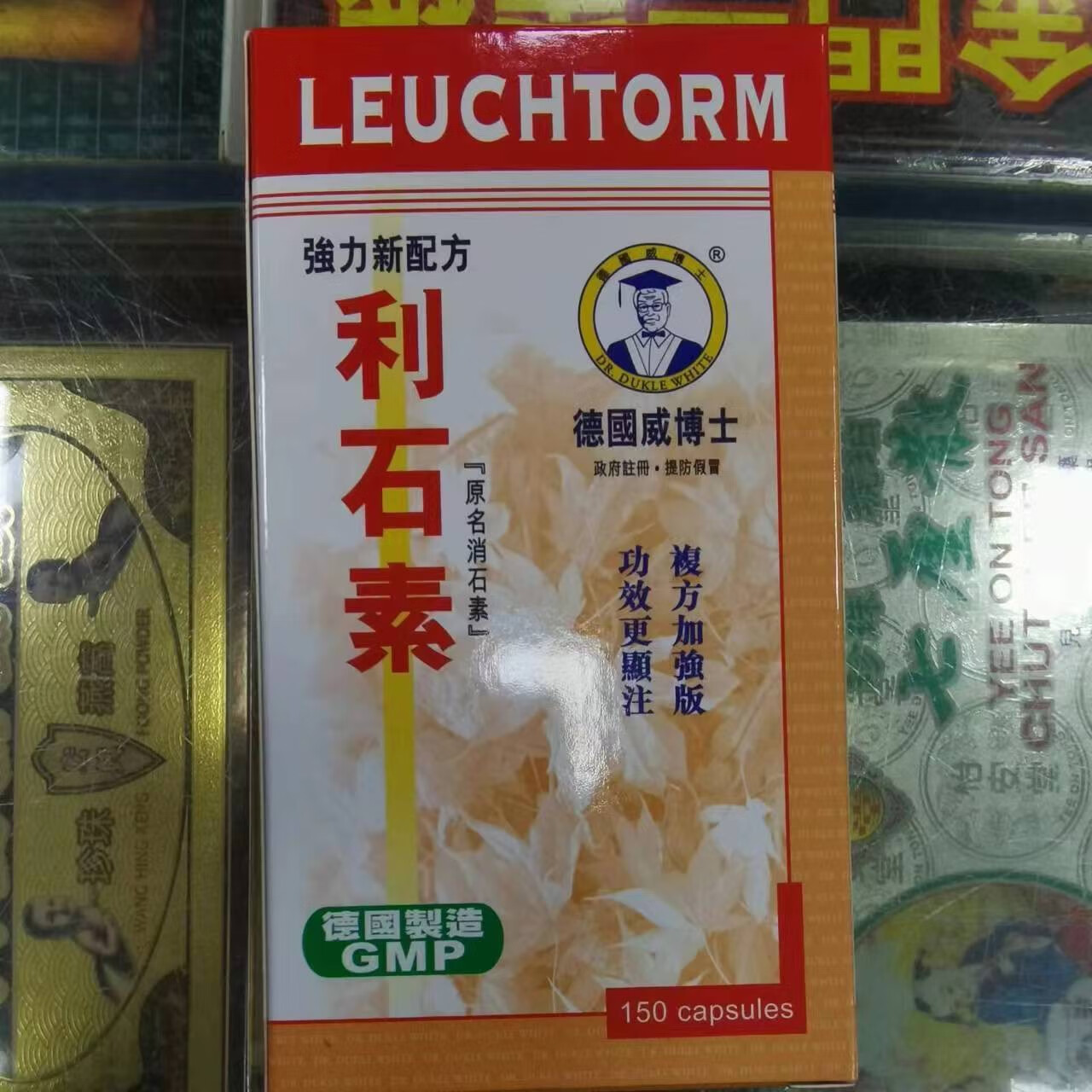 【香港代购】德国leuchtorm利石素胶囊60粒150粒固肝利胆现货秒发 60