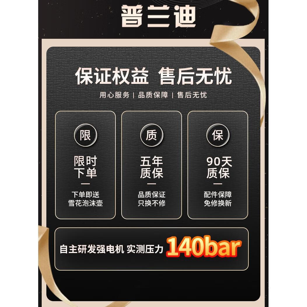 普蘭迪洗車機(jī)神器高壓水泵家用220V大功率刷車水槍便攜式強(qiáng)力洗地 0W 普蘭迪工廠直發(fā)  普蘭迪工廠直