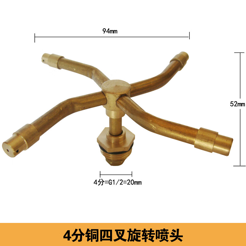 奔新农全铜三叉四叉喷头360度草坪自动旋转喷灌喷淋园林喷雾自动喷洒