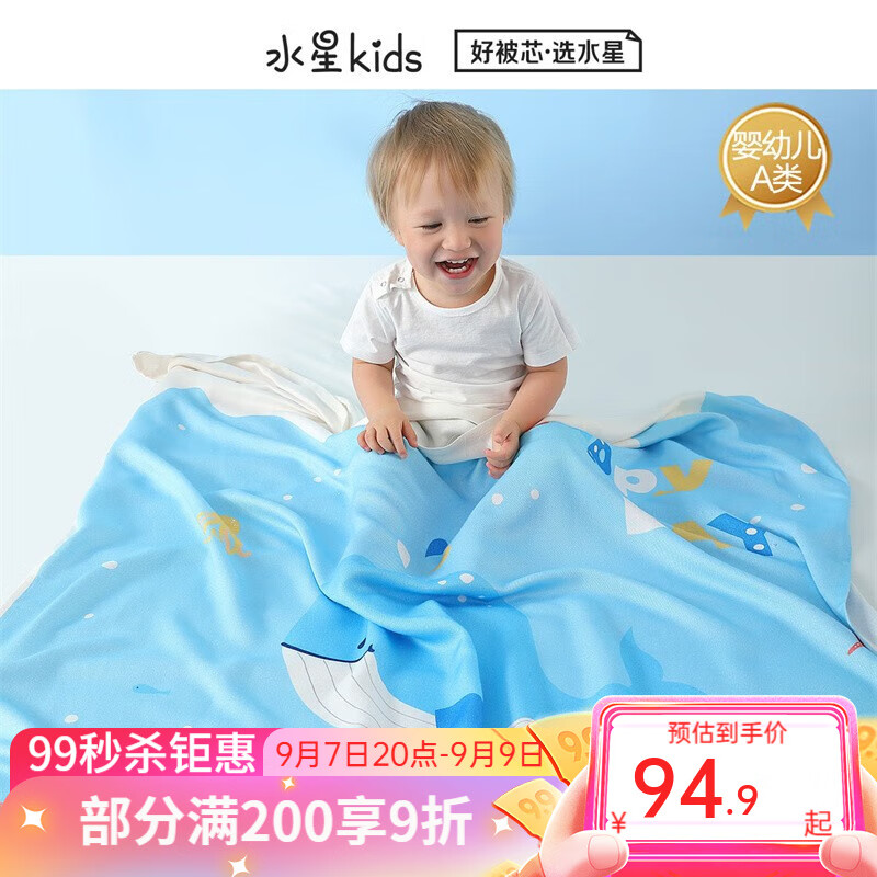 水星家纺A类抗菌凉感毯单人凉毯凉感毯 四季空调毯盖毯儿童午睡毯子 萌宝印花抗菌冰丝毯(海蓝色) 80cm*100cm怎么样,好用不?