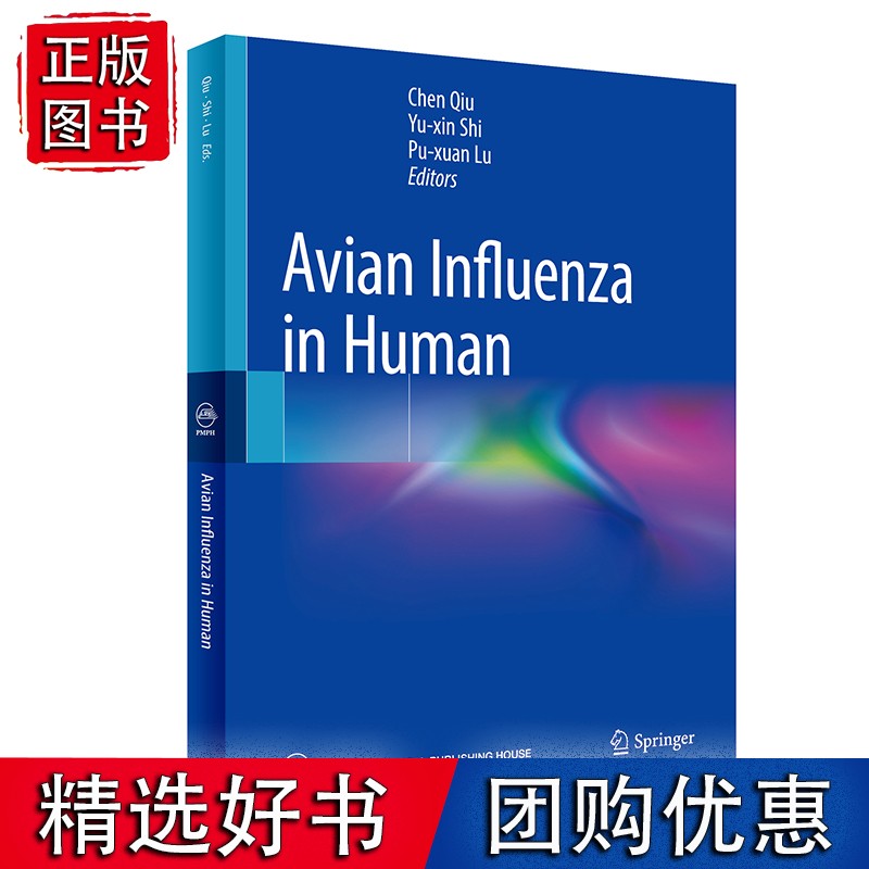 人禽流感(英文)