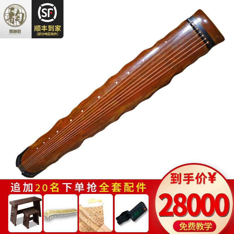 寻音彩凤鸣岐古琴古琴仿唐代老琴彩凤鸣岐落霞式七弦琴纯生漆扬州琴