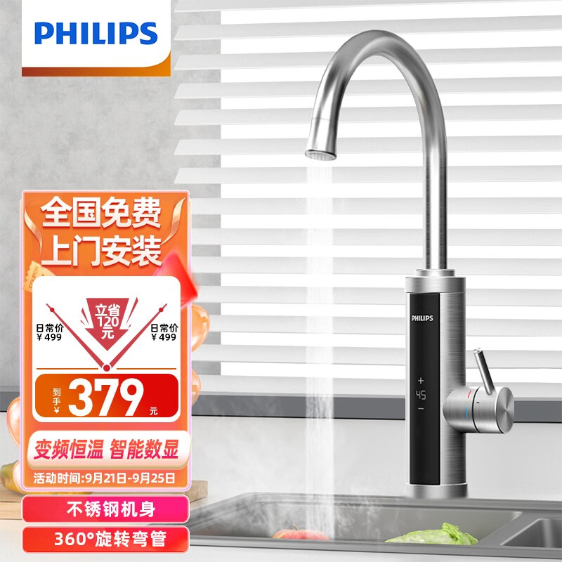 飞利浦Philips-AWH1023电热水龙头即热式变频恒温快速热过热水器厨房宝自来水家用 不锈钢+漏保怎么看?