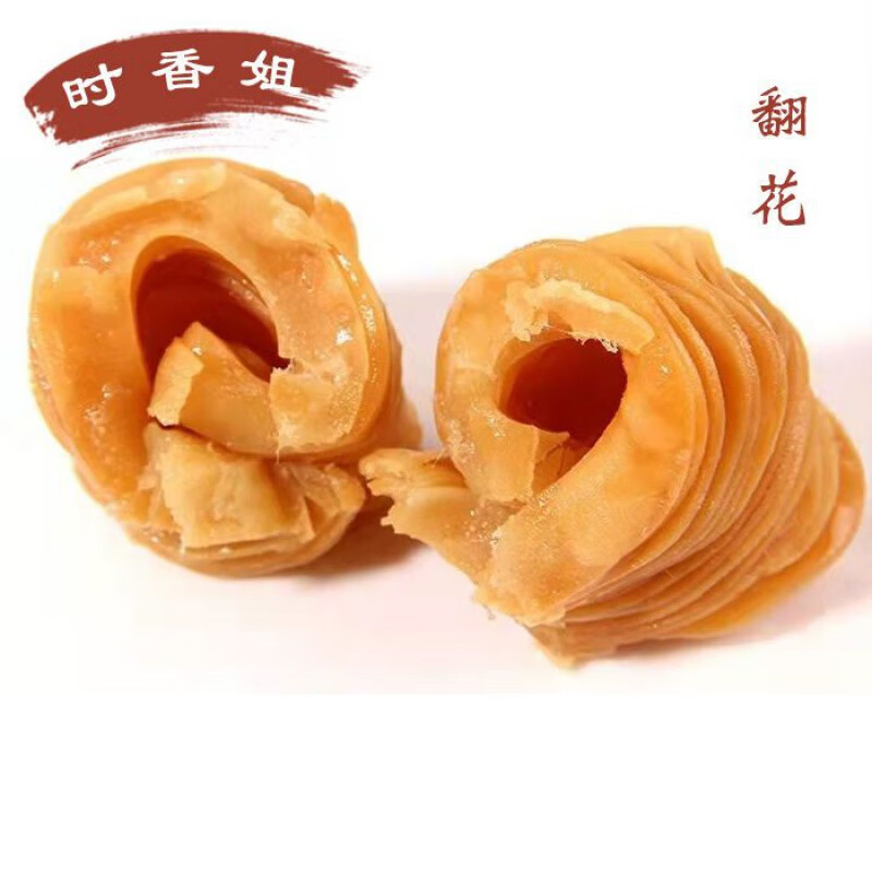 俏滋郎蜜翻花马蹄酥结婚喜果子日期新鲜现做现发河南上蔡老式糕点