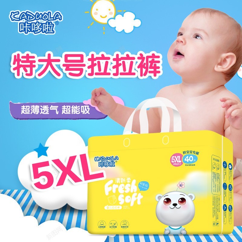 京东婴童拉拉裤历史价格怎么查|婴童拉拉裤价格比较