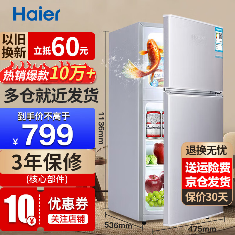 plus会员haier海尔节能之星系列bcd616wghssedc9风冷对开门冰箱616l烟