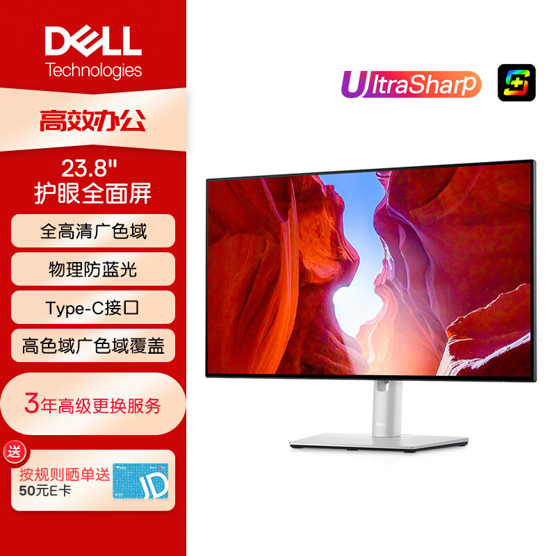 DELL 戴尔 UltraSharp 23.8英寸 办公显示器 FHD IPS 防蓝光 Type-C15W手机充电 旋转升降 微边框 U2422HX