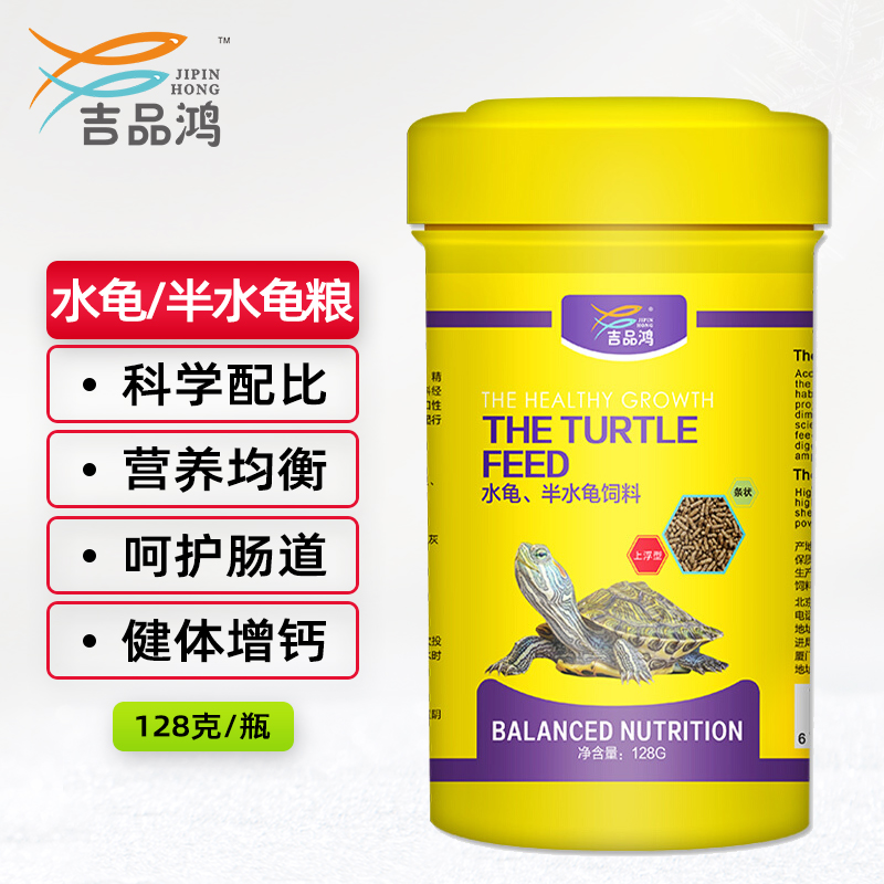 分享说说吉品鸿乌龟粮128克质量怎么样，使用一周真相分享