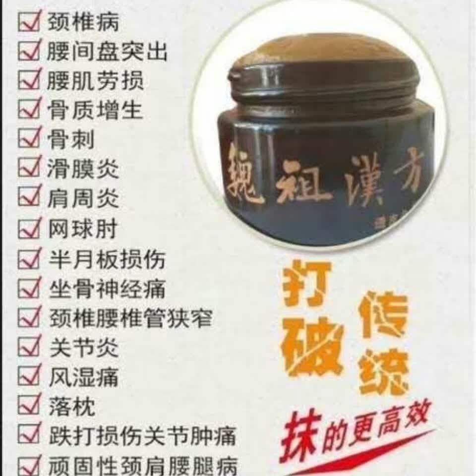 王泰林 新品魏祖汉方疼痛一抹灵舒缓膏成熟快速舒缓冷敷凝胶 一盒