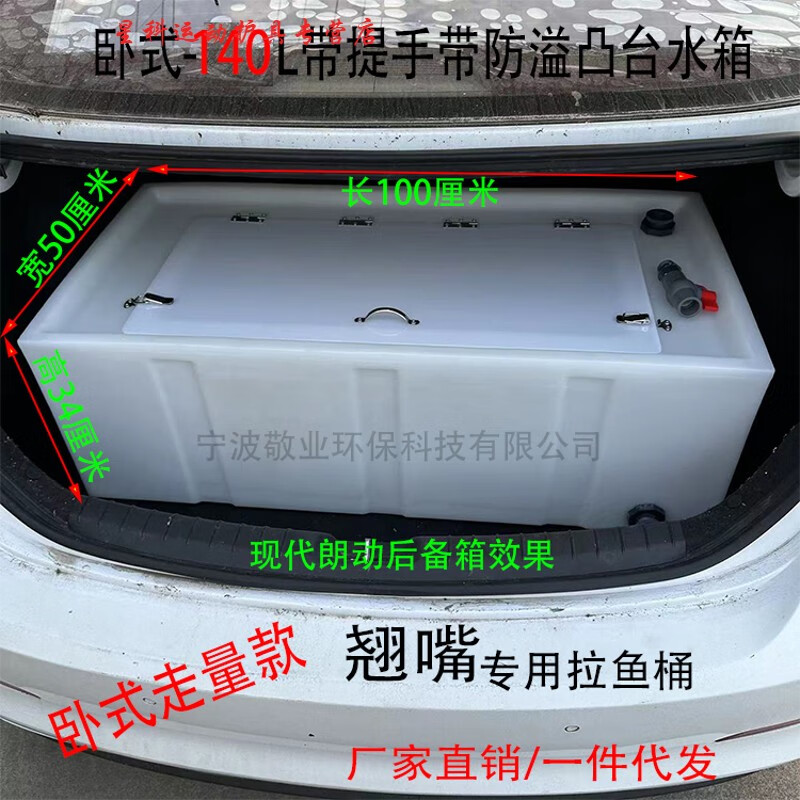 诗漫运输鱼苗拉鱼700l翻盖水桶户外钓鱼箱100l轿车后备箱钓鱼养鱼水箱
