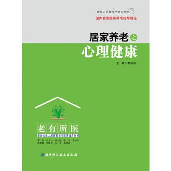 心理健康【正版好书，下单速发】