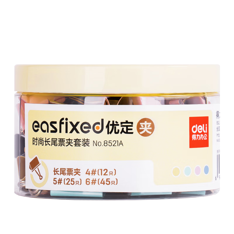 得力【全网低价】得力82只莫兰迪色多规格票夹彩色长尾夹 (25mm12只 19mm25只 15mm45只)/筒8521A