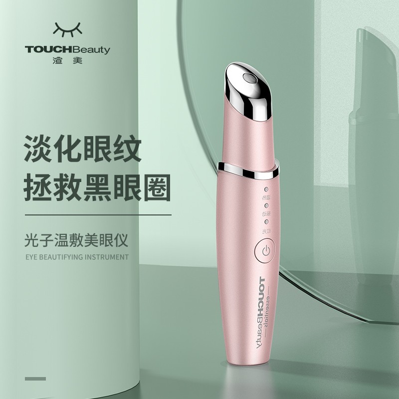 TOUCHBeauty美眼仪眼部美容仪眼周电动按摩美唇棒眼霜精华导入祛除淡化眼袋眼角眼纹黑眼圈 玫瑰金【去护眼仪器神器】TB-1980K