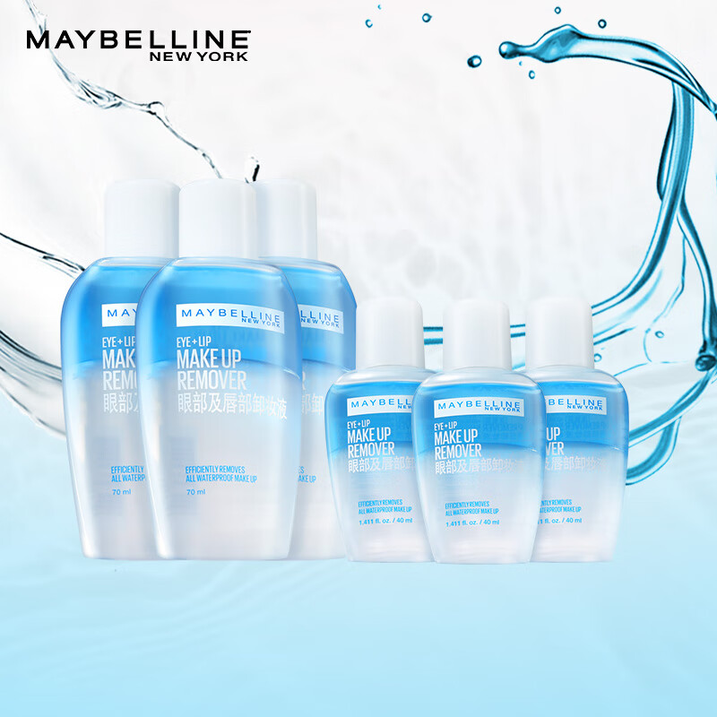 卸妆价格波动查询|卸妆价格比较