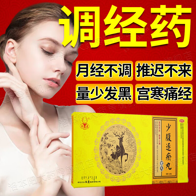 月经不调月经量少经血发黑 调经养血月经不正常量少推迟不来发黑有