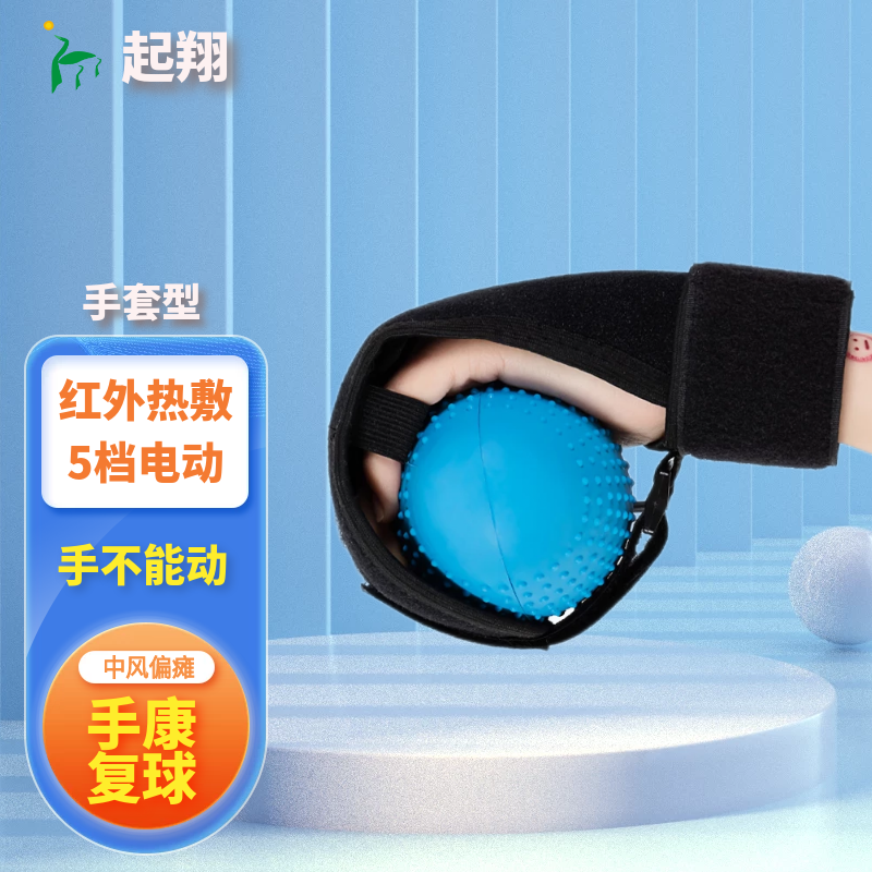 起翔手部按摩器訓(xùn)練器械電動(dòng)熱敷按摩球康復(fù)器材老年人手部訓(xùn)練器 【插電用】手套型電動(dòng)按摩球（手無(wú)抓握能力選擇）