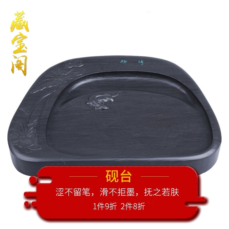 易水眉纹水波纹文房四宝送父母10寸送男生荷塘清趣 歙砚砚台礼物生日